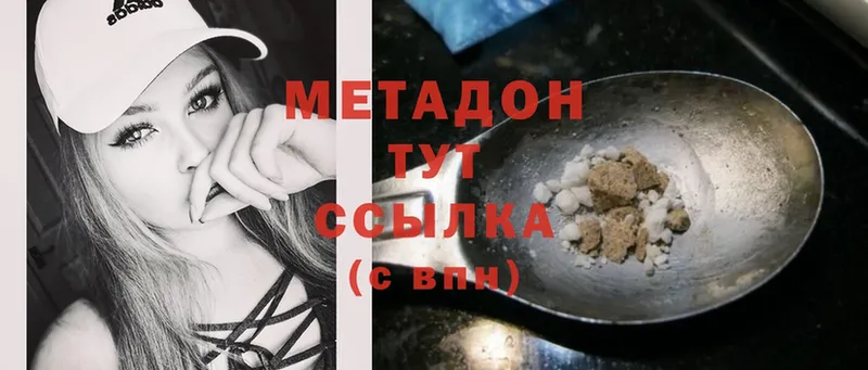 Метадон methadone  OMG вход  Вытегра 